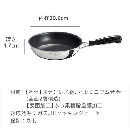 ビタクラフト カーペンター フライパン 3460 20cm