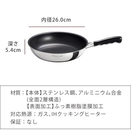 ビタクラフト カーペンター フライパン 3461 26cm