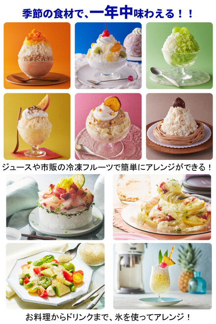 ラドンナ Toffy コンパクト電動ふわふわかき氷器 ペールアクア K-IS14-PA