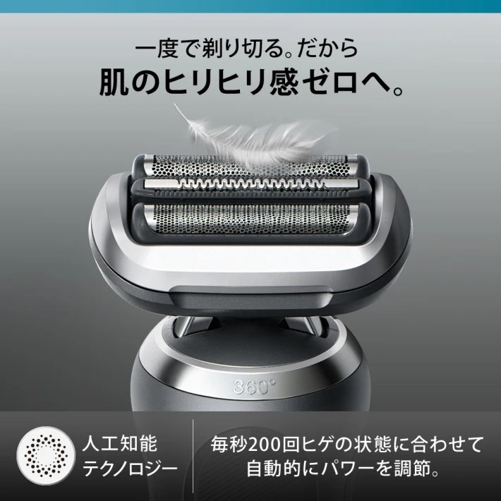 Braun ブラウン 電動シェーバー 密着シリーズ7 72-N1500S ブラック 3枚刃 防水 海外対応 ヒゲトリマー付き