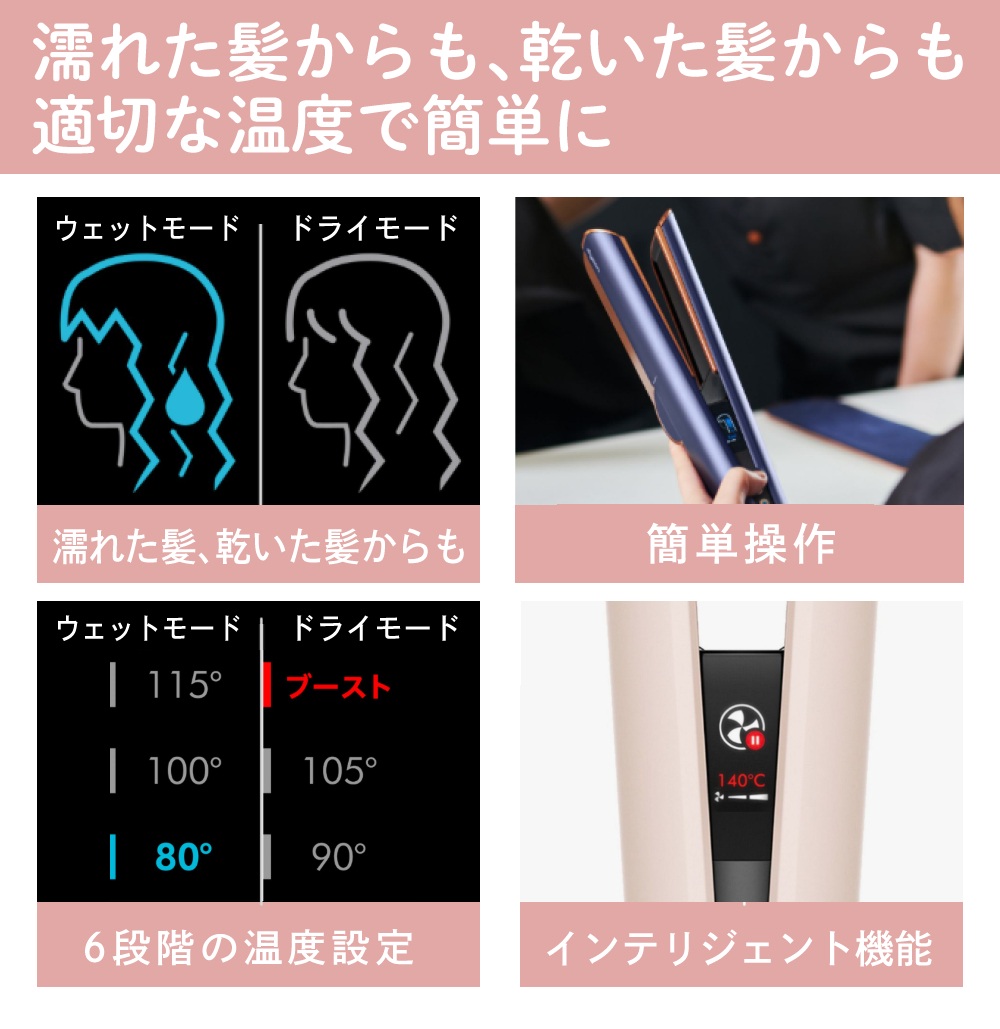 ダイソン Airstrait ストレイトナー セラミックピンク HT01 VLP Dyson