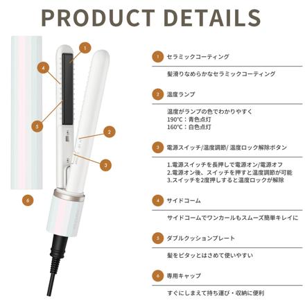 モッズヘア スタイリッシュ モバイルヘアアイロン MHS-1343-NB ヌードベージュ