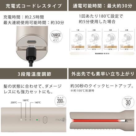 モッズヘア アドバンススマート コードレスストレートアイロン MHPS-2081-K ブラック