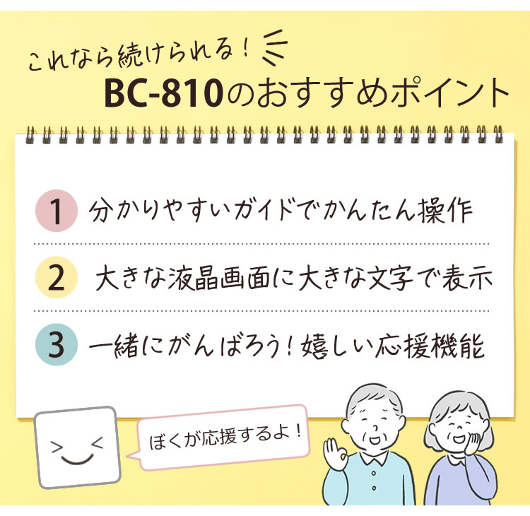 TANITA (タニタ) 体組成計 （体重計） BC-810-WH (BC810WH) ホワイト