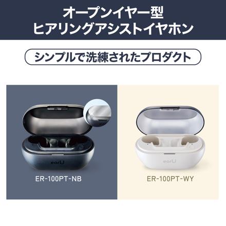 カシオ earU ヒアリングアシストイヤホン ER-100PT-WY アイボリーホワイト 集音器