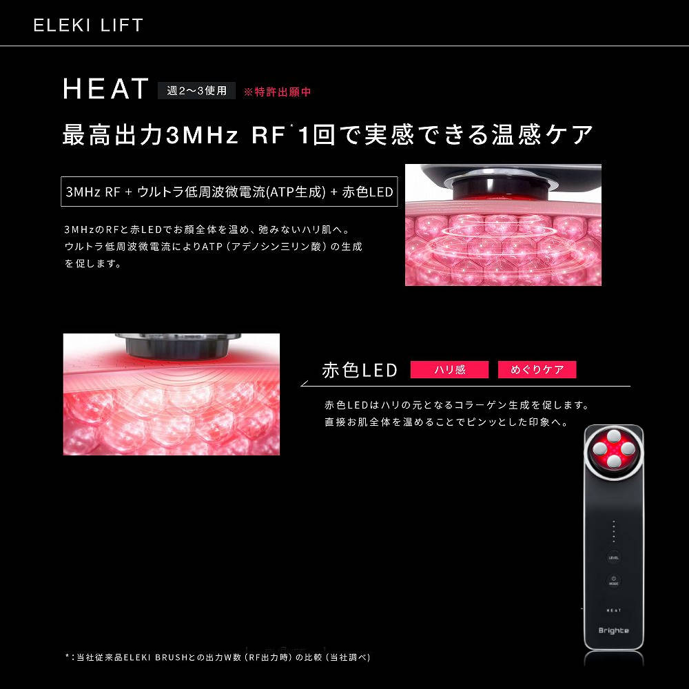 【正規品】 Brighte ブライト リフト美顔器 エレキリフトBRT-FL170