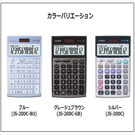 カシオ 実務電卓 ジャストタイプ ブルー JS-20DC-BU-N