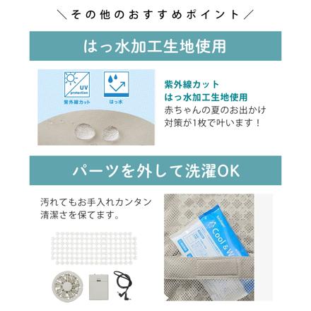 BabyHopper 空調付き ベビーケープ 空調ベビーケープ R26 スカイグレー