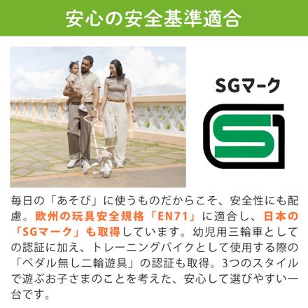 三輪車 GLOBBER グロッパーおもちゃ ラーニングトライク 3in1 プラスECO ココナッツ