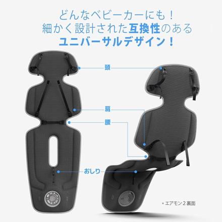 エアモン2 スタンダード CAMT501LBF トープバニー