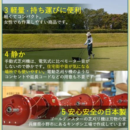 キンボシ 家庭用 手動 芝刈り機 ミラクルバーディーモアー GSB-2000M