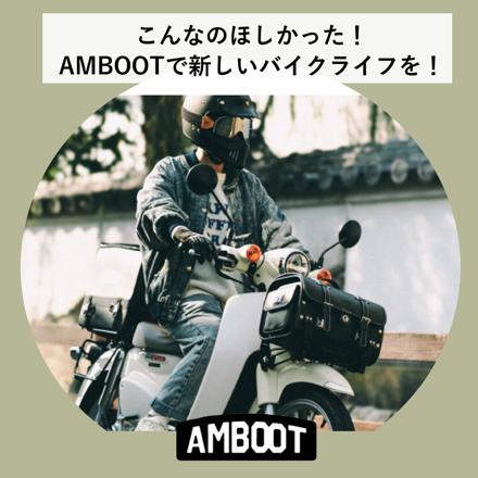 大久保製作所 AMBOOT AB-STBG01 シートバッグ ブラック