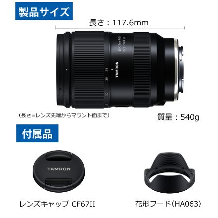 タムロン 28-75mm F2.8 Di III VXD G2 A063SF ソニーEマウント用