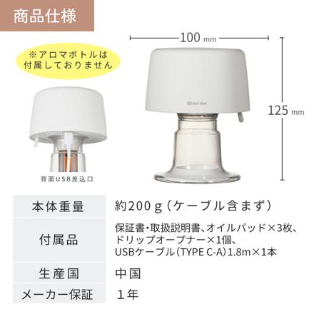 RHYTHM リズム AROMAFUN hour ホワイト 9YYA28RH03 ＆ USBアダプタ ＆ AROMAFUN hour オイルパッドホルダーセット ＆ デイリーアロマジャパン エッセンシャルオイル 昼用ブレンド ＆ 夜用ブレンド