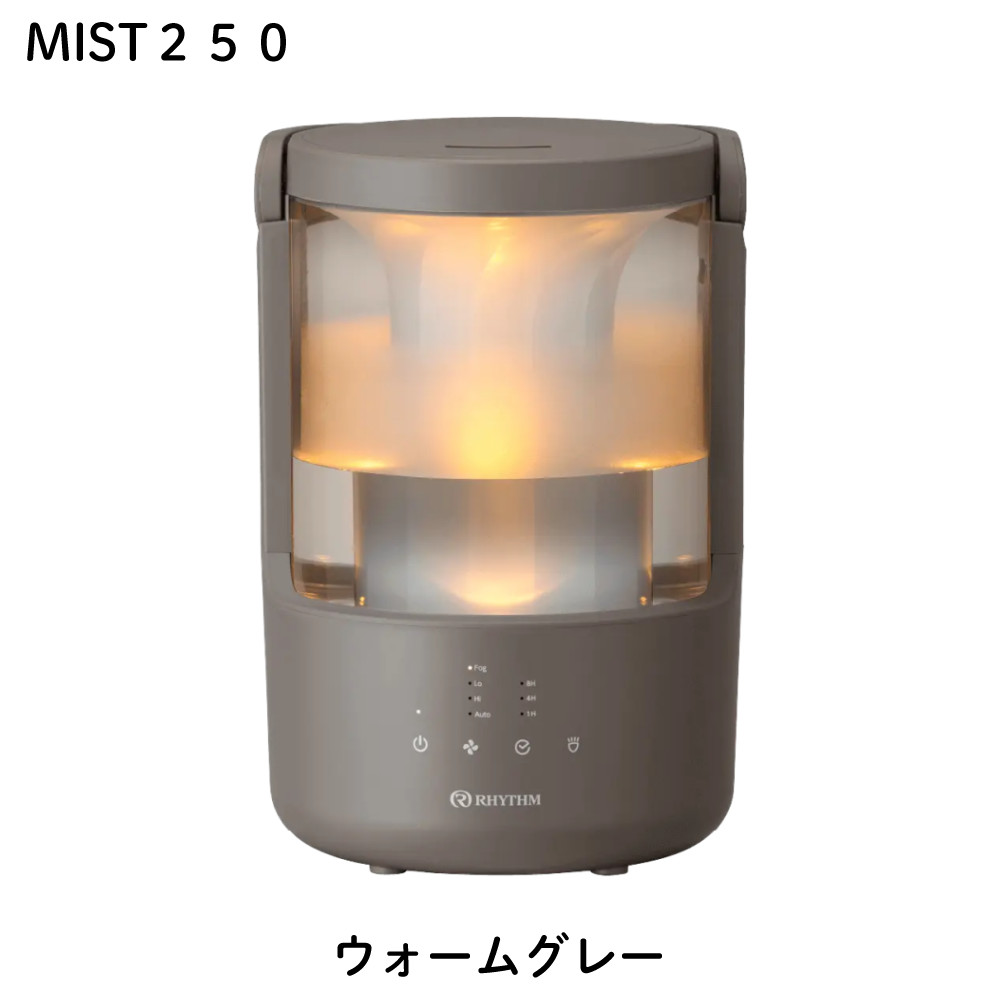 （加湿器2個セット） リズム プールレス加湿器 MIST350 9YYA29RH84 ウォームグレー＆MIST250 9YYA64RH08 ライトグレー