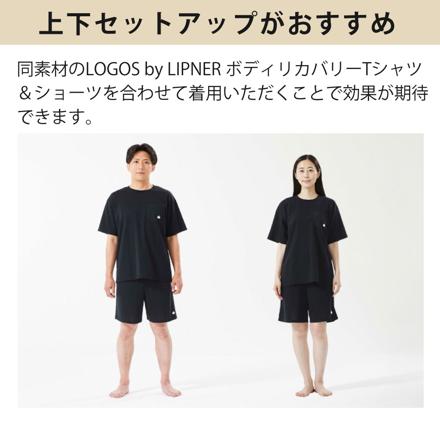 ロゴス リカバリーウェア LOGOS by LIPNER ボディリカバリー Tシャツ & ショーツ ベージュ Lサイズ 35503662 35504662 上下セット