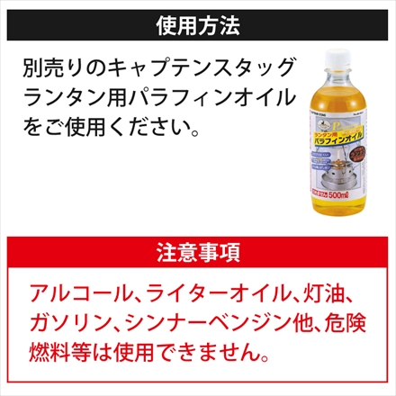 キャプテンスタッグ CS オイルランプ ロング UK-519＆ランタン用 パラフィンオイル 500ml ＆ロート セット