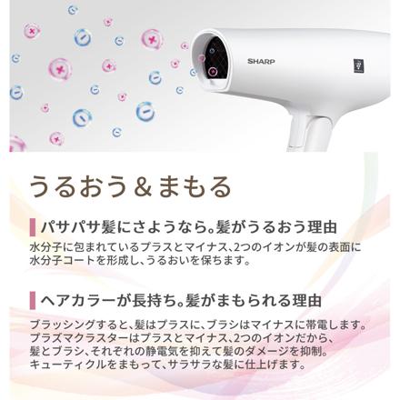 シャープ ドライヤー プラズマクラスター IB-RP7-W サテンホワイト & 0359 クイックヘアドライタオル アクアブルー