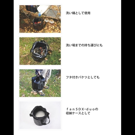 ユニフレーム fan5DX クラッドプラス ＆ fan バケツ