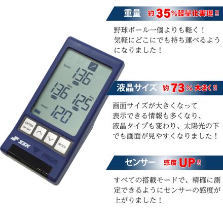 エスエスケイ SSK 速度計測器 マルチスピードテスター4 MST400 & SSK センサー付き軟式ボール テクニカルピッチ TP001 ＆ 収納バッグ セット