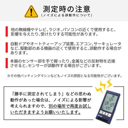 エスエスケイ SSK 速度計測器 マルチスピードテスター5 MST500 Bluetooth対応 & SSK センサー付き軟式ボール テクニカルピッチ TP001 ＆ 三脚 & 収納バッグ セット