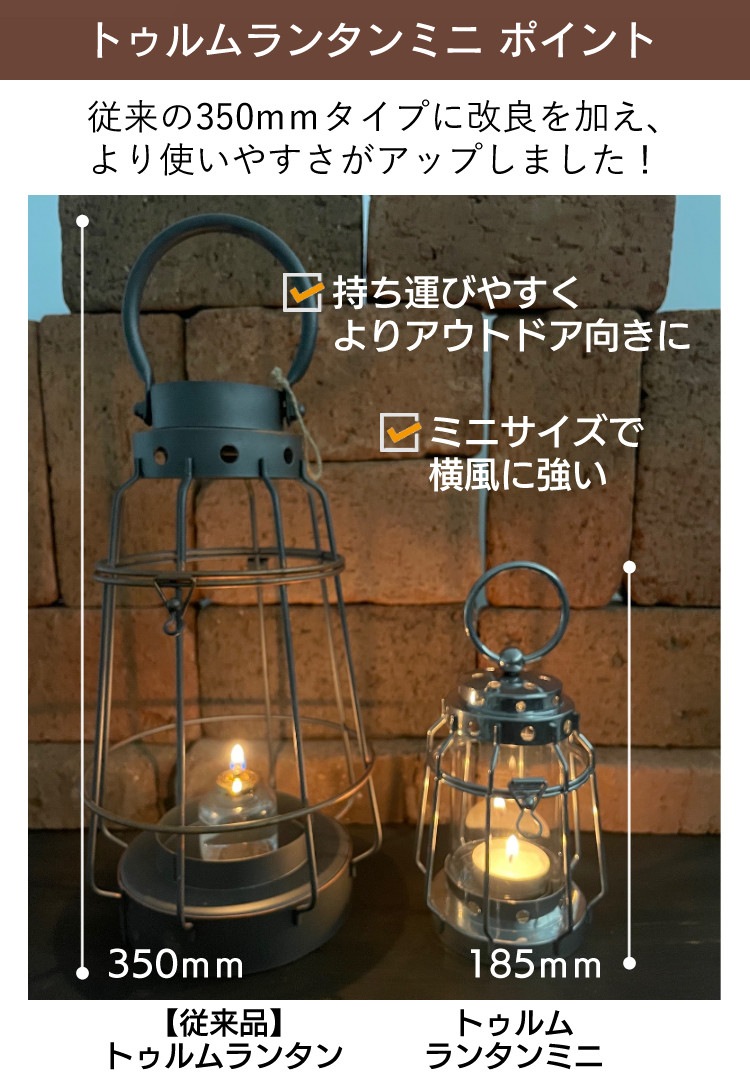 カメヤマキャンドル トゥルムランタンミニ ブラック ＆ プチボトル 6H ＆ シトロネラパラフィンオイル 250ml