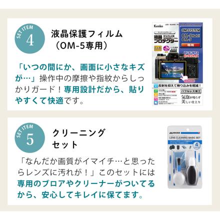 オーエムシステム OM-5 Mark II 12-45mm F4.0 PRO レンズキット サンドベージュ＆SD64GB＆クリーニングキット＆ラップクッション＆フィルム＆三脚＆カメラバッグ