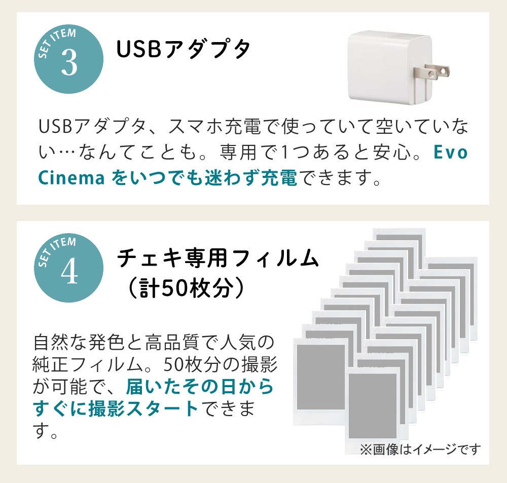 富士フイルム INS MINI EVO CINEMA チェキカメラ ＆ microSDHC32GB ＆ USBアダプタ ＆ フィルム50枚