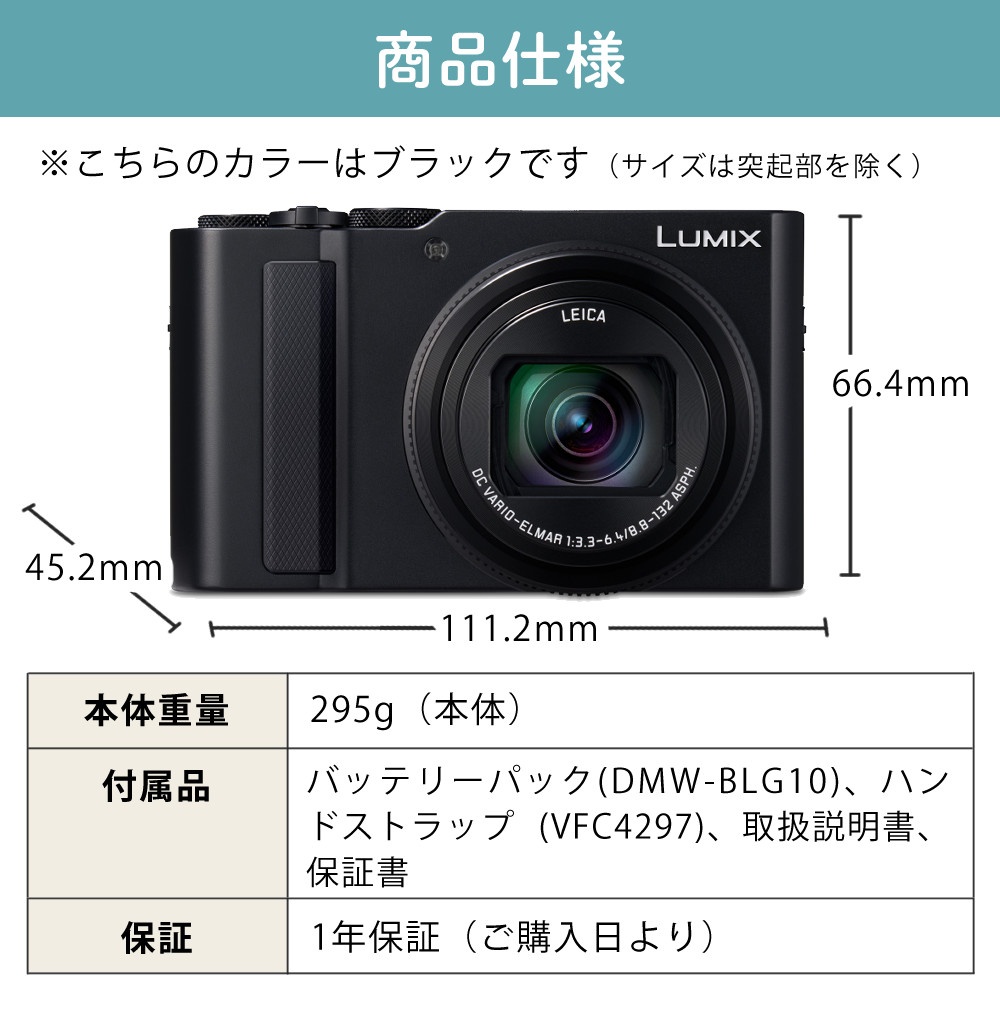 パナソニック デジタルカメラ LUMIX TX3 DC-TX3 ブラック ルミックスTX3＆SDカード 64GB＆カメラポーチ＆USB充電器＆液晶保護フィルム