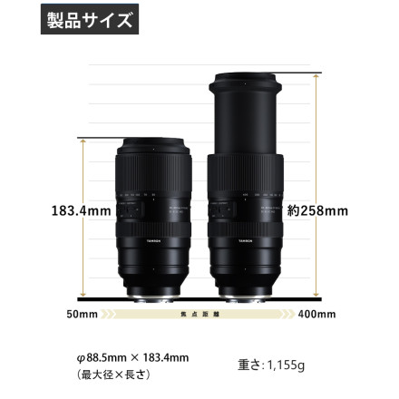 タムロン 50-400mm ソニーEマウント用 A067＆フィルターセット