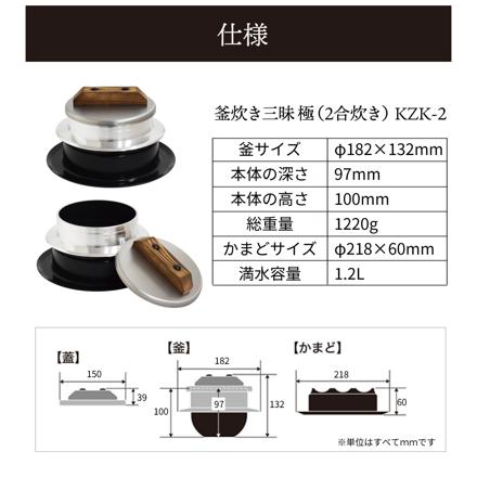 ウルシヤマ金属 釜炊き三昧 極 2合炊き KZK-2 ＆ 釜置台 KOD-2 ＆ 北海道産 ゆめぴりか ＆ しゃもじ