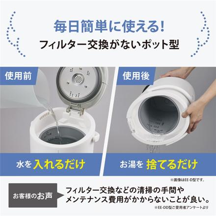 象印 スチーム式加湿器 4.0L EE-TC60 ソフトブラック お試し用ピカポット付き