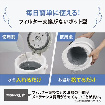象印 スチーム式加湿器 3.0L EE-DG35 グレー お試し用ピカポット付き