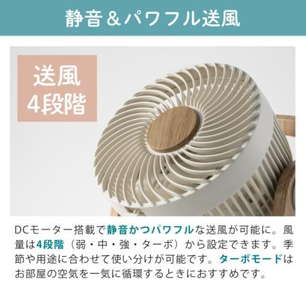 スリーアップ サーキュレーター DCモーター WOOD STYLE 節電センサー付き アイボリー CF-T2314 & 温湿度計 & クロス