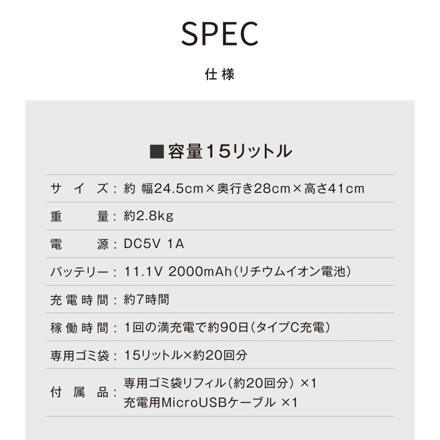 QUADS 全自動スマートゴミ箱 15L ELBIN エルビン アイボリー ナチュラルウッド QS557 ＆ 専用レフィル