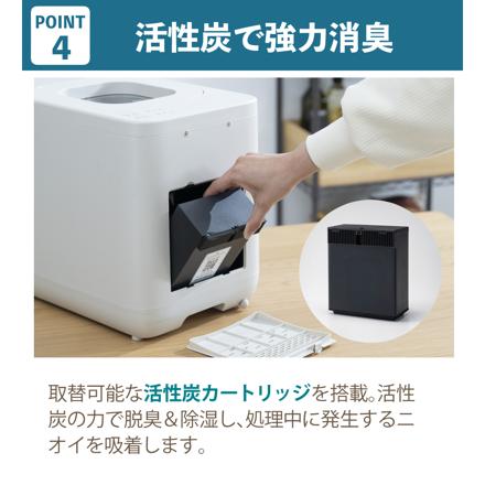 QUADS 生ごみ処理機 ギュット GYUTTO ホワイト QS661WH 活性炭カートリッジ QS561-KC×2個 セット