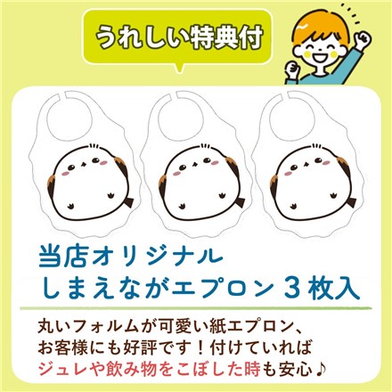 和光堂 森永乳業 ピジョン ジュレドリンク（12ヶ月頃から） 22点セット ＆ シマエナガ 紙エプロン 3枚付き