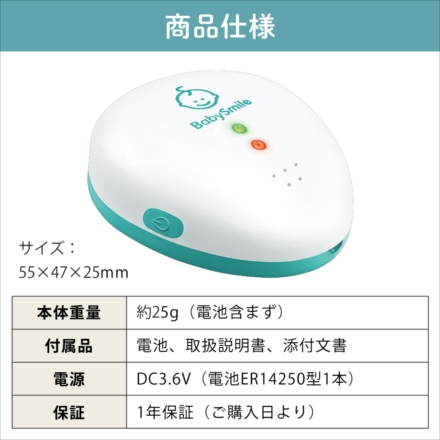 ベビーアラーム ベビースマイル E-202 乳児用体動センサ 0359 タオル付