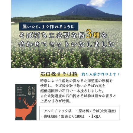 豊稔企販 家庭用麺打セットB 説明書DVD付 A-1280＆ふるい＆卓上ほうき（い草）＆石臼挽きそば粉・中力粉・打ち粉＆キッコーマンめんみ 500ml セット