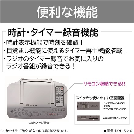 東芝 CDラジカセ TY-CDX91-S シルバー リモコン付き ＆ マイク ＆ カセット テープ5本 ＆ 単2形電池12本