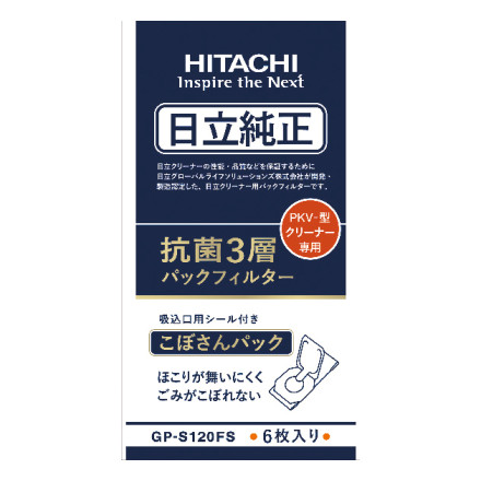 日立 掃除機 紙パック式 かるパックスティック スティッククリーナー コードレス ベージュ 日本製 PKV-BK50P ＆ 紙パック (6枚入) GP-S120FS