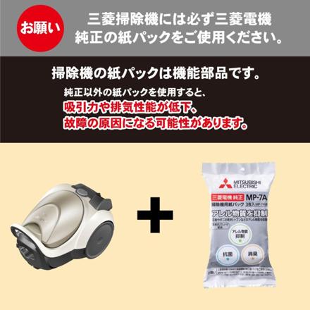 三菱電機 アレルパンチ 抗菌消臭クリーン紙パック 3枚入り 三菱純正 紙パック MP-7A 3個セット