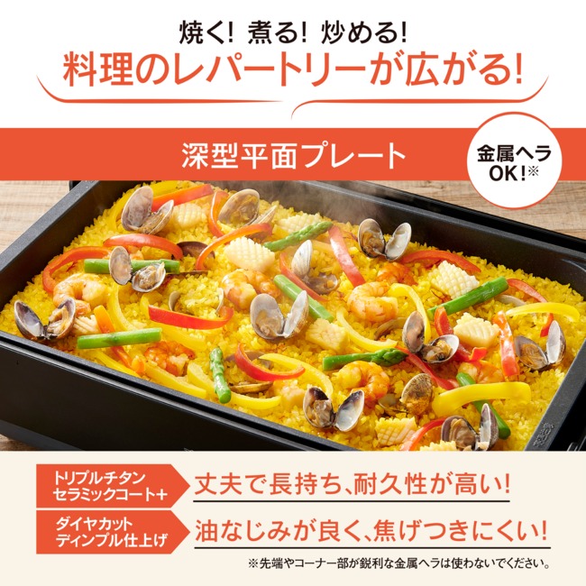 象印マホービン ホットプレート やきやき EA-HA30-HZ チャコール ＆ たこ焼きピック＆ナイロントング＆クロス