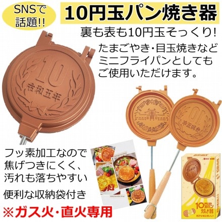 イワタニ CB-TS-PLS カセットフー 達人スリムプラス & 音速飯店 & 10円玉パン焼き器 セット