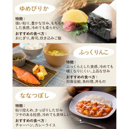 ハリオ GNR-200-B-W フタがガラスのご飯釜 2合から3合 ＆北海道産白米3種