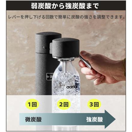 aarke アールケ 炭酸水メーカー カーボネーター3 AA-1203 スチールシルバー ＆ 専用ミニボトル800ml・450ml×各1本