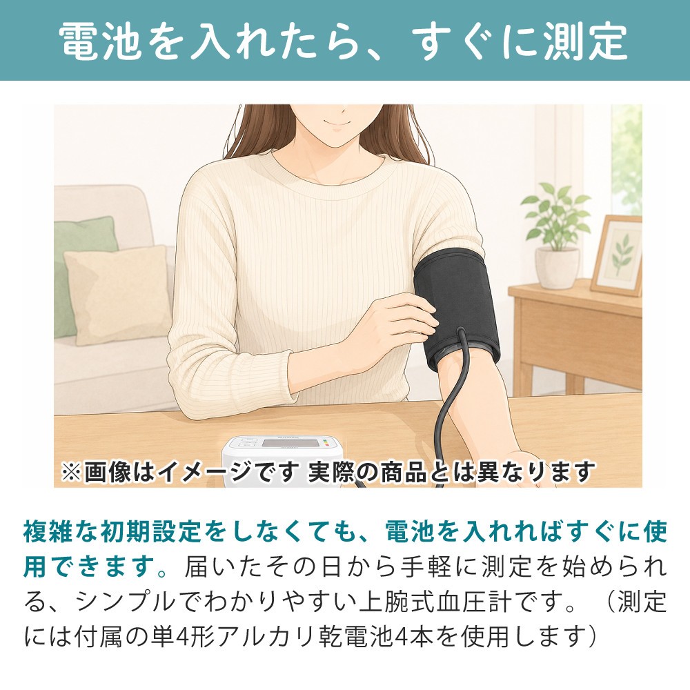 シチズン 上腕式血圧計 CHUF311 ＆ 単四乾電池10本