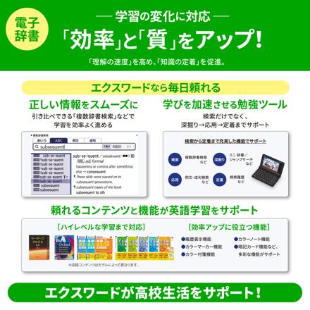 カシオ 電子辞書 EX-word 高校生英語・国語強化モデル XD-SA4900WE ホワイト ＆ケース(オフホワイト)＆保護フィルム＆クロス付き 4点セット