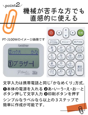 ブラザー ピータッチ PT-J100PHY プーさんイエロー ＆ 白テープ[TZe-231] ＆ 電池 ＆ クロス