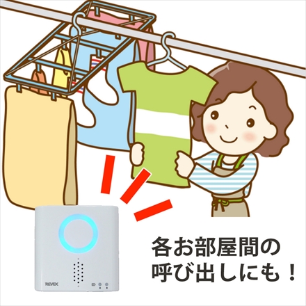 リーベックス 防水形押しボタン呼び出しチャイムセット XP710A＆増設用チャイム XP700＆リチウム電池＆ACアダプタ＆単3電池